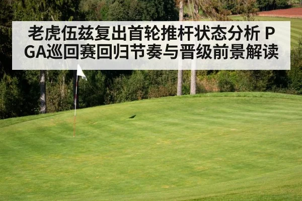 golf course green